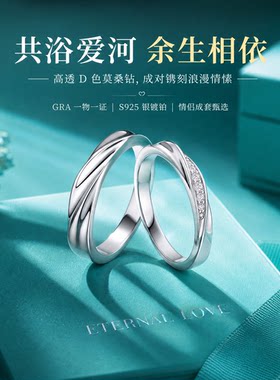 DR18K纯银莫桑钻一克拉情侣对戒