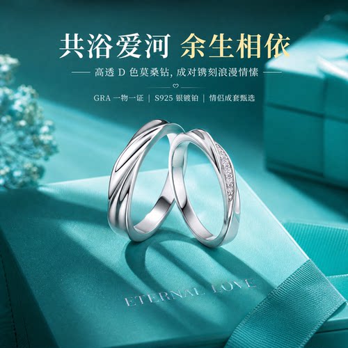 DR18K纯银莫桑钻一克拉情侣对戒