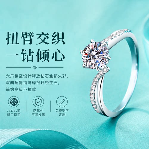 DR18K纯银培育莫桑钻1克拉婚戒