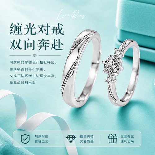 DR18K纯银莫桑钻求婚情侣对戒