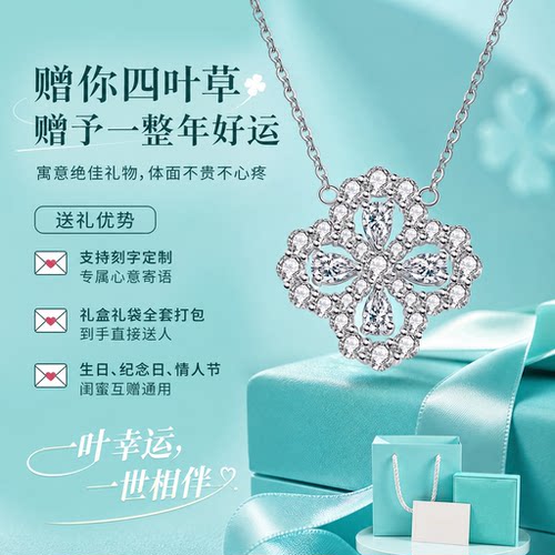 DR18K纯银培育莫桑钻四叶草项链