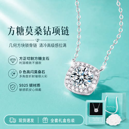 DR18K莫桑钻石方糖满钻锁骨链
