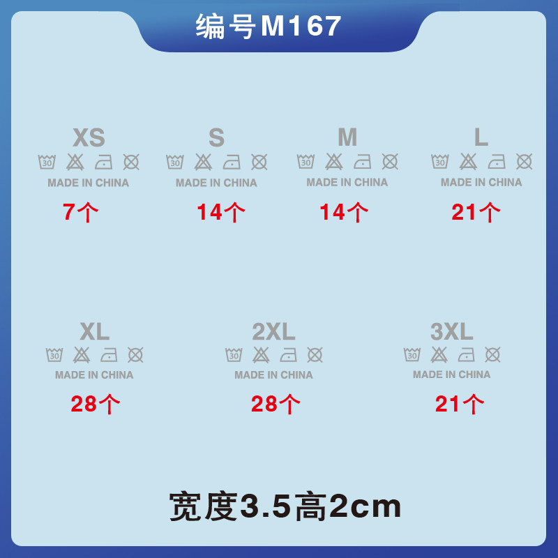 旺客白墨热转移烫画水洗标领标尺码号码标柯氏印花冷撕烫画定制