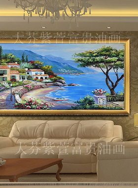 手绘客厅油画有框画现代家居装饰画风景油画客厅山水海景挂画餐厅