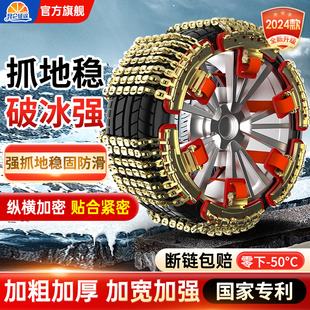 昆仑征途汽车防滑链轿车SUV越野车皮卡车轮胎铁链冬雪地应急链条