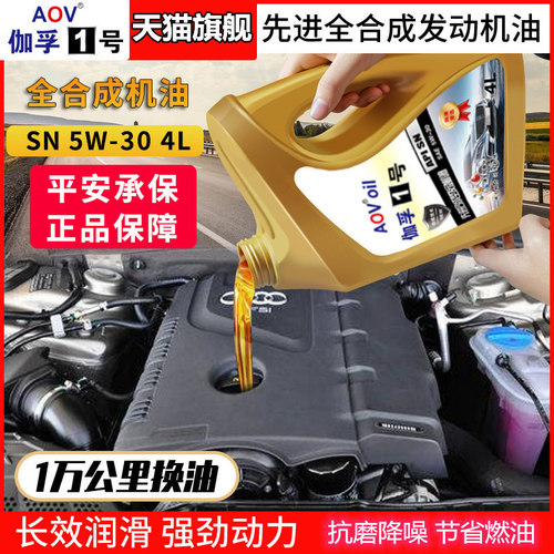 节省燃油，强劲动力，持久保护汽车发动机，