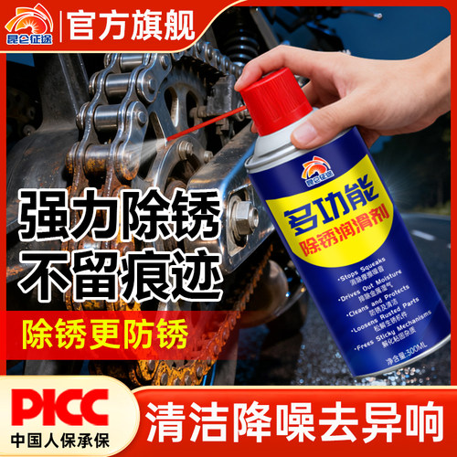 昆仑征途除锈润滑剂车家两用