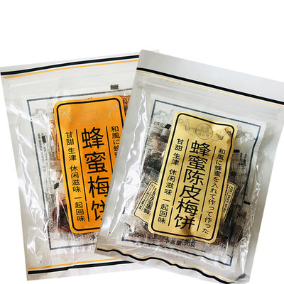 甜心屋陈皮味60g果脯孕妇梅子