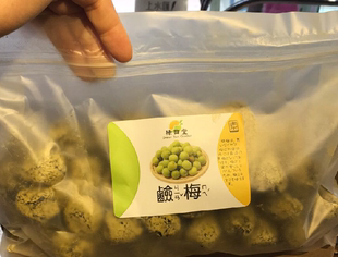 香港进口绿日堂便青梅1800g果干休闲 2023新品 靓便杨梅极度顺畅