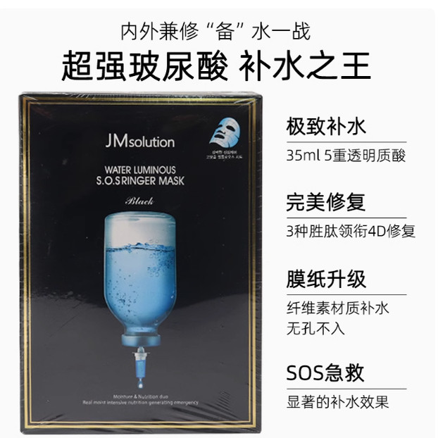 30片韩国JM面膜补水保湿舒缓急救燕窝蜂蜜面膜淡斑去黄改善暗沉
