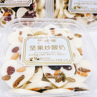 2026新品 梦诺滋坚果炒酸奶玫瑰炒酸奶山楂球260g酥脆糕点休闲零食