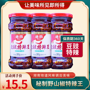 2026新品德雨秘制野山椒特辣王280g一瓶拌饭酱调味料辣椒酱麻辣酱