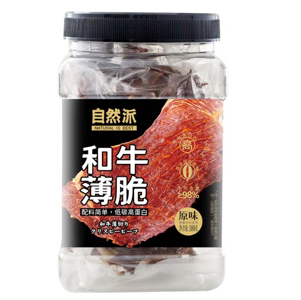 2026新品自然派和牛肉薄脆片100g手撕牛肉干风干脆片健身代餐零食