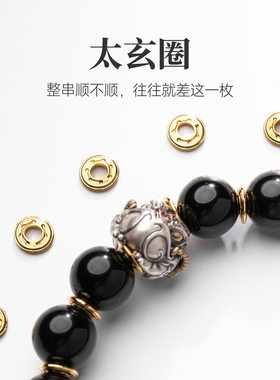 琢匠镀24K金太玄圈隔片串珠配件