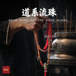 道系流珠丨琢匠国风原创男女手持珠链椰蒂手串搭配diy饰品配饰