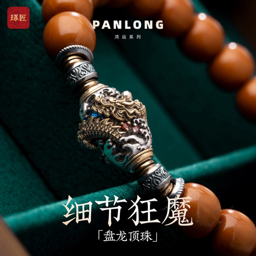 108手串手持串珠顶珠文玩配件