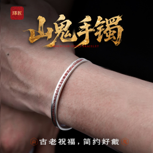 山鬼手镯丨琢匠国风原创道系s925银饰品开口手环个性小众配饰镯子