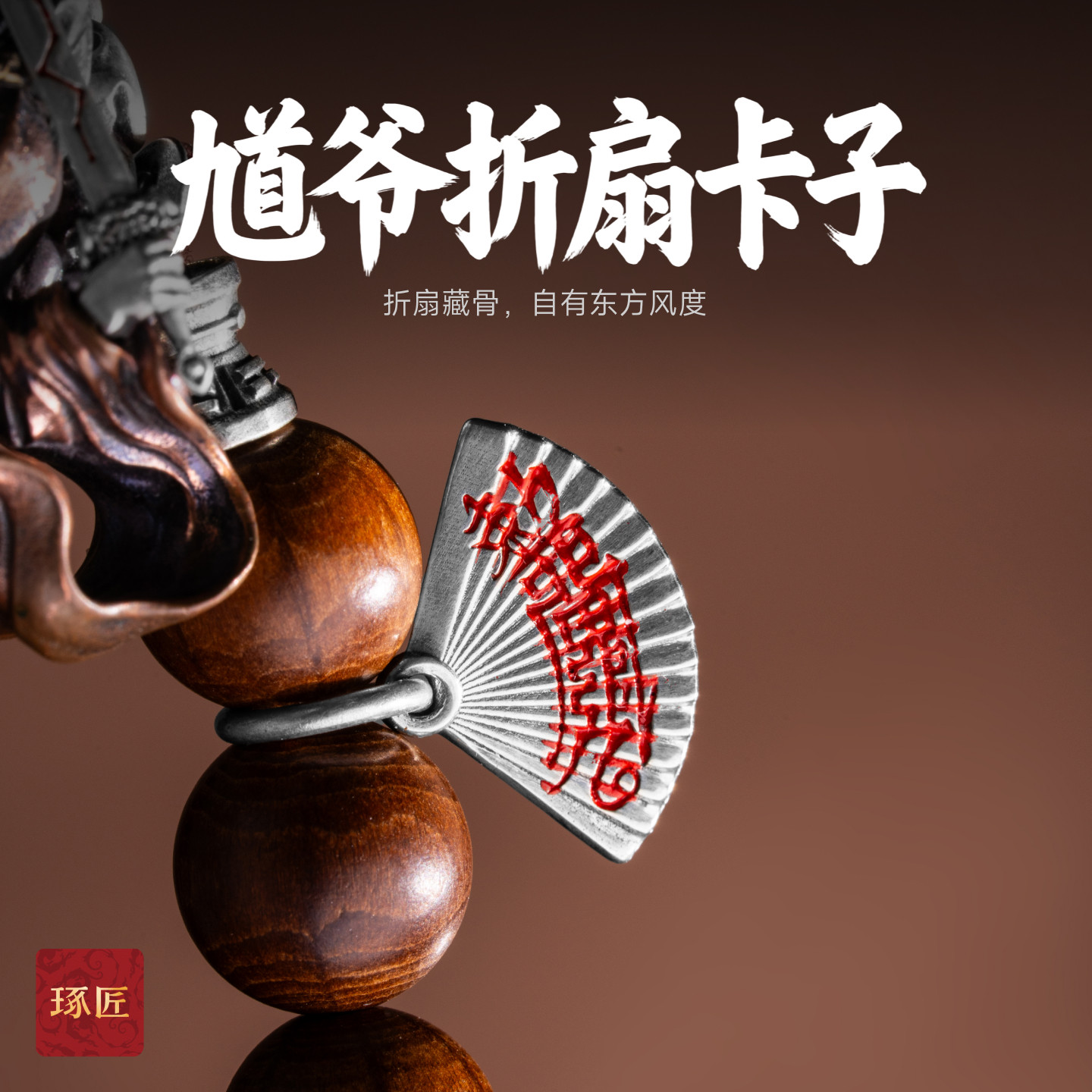 国风百搭diy手链挂坠S925银饰品图片