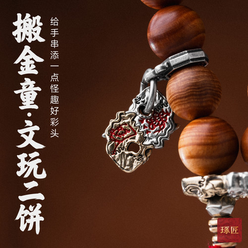 新中式原创diy包挂手串项链吊坠