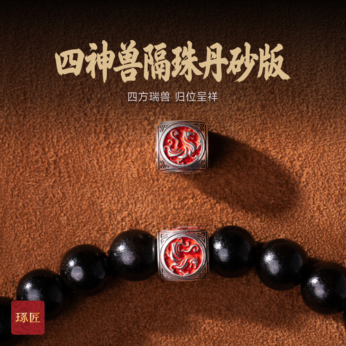 国风文玩串珠配珠腰珠隔珠