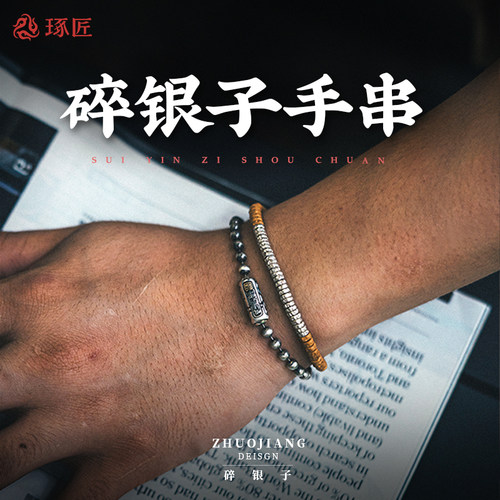 新中式个性小众高档银首饰手串