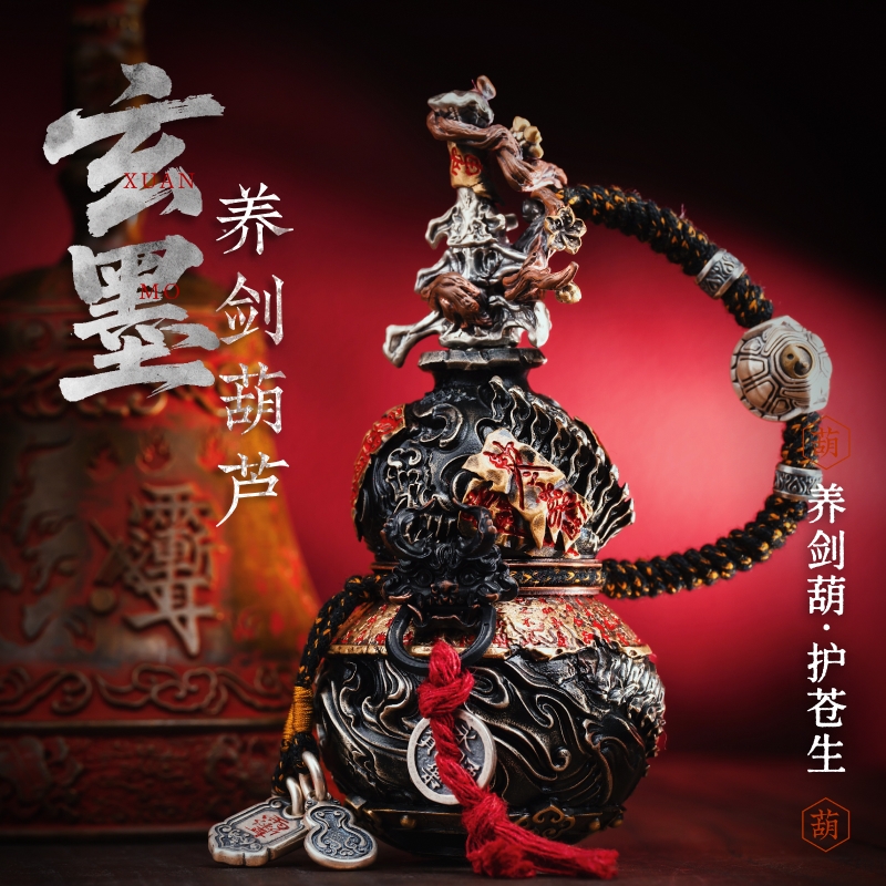 玄墨·养剑葫芦丨琢匠国风原创办公室家居工位桌面解压铜饰品摆件