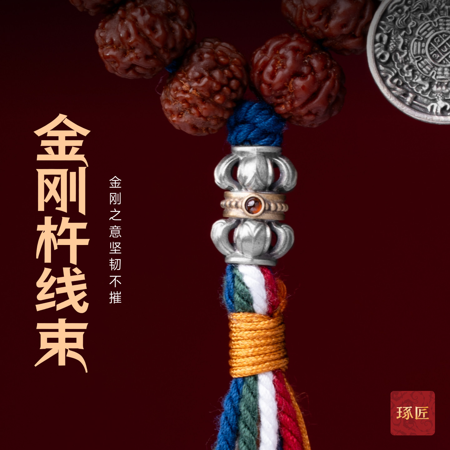 琢匠S925金刚杵线束文玩手串配饰图片