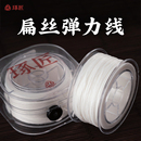 扁丝弹力绳 diy文玩绳子菩提串珠线手串编织束口1.2mm白色水晶绳