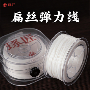 扁丝弹力绳丨diy文玩绳子菩提串珠线手串编织束口1.2mm白色水晶绳