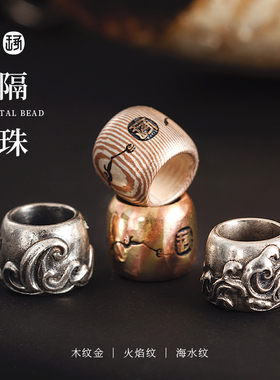 木纹金隔珠丨琢匠原创串珠diy饰品配件925银手链手串配饰文玩线束