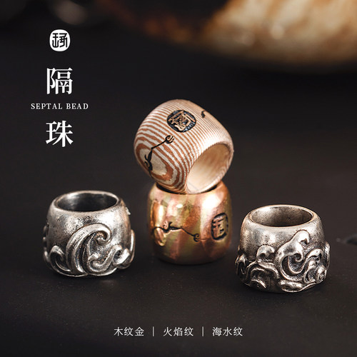 琢匠木纹金文玩手串隔珠