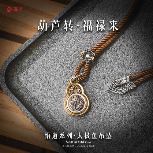 琢匠男女通用双鱼太极解压可旋转