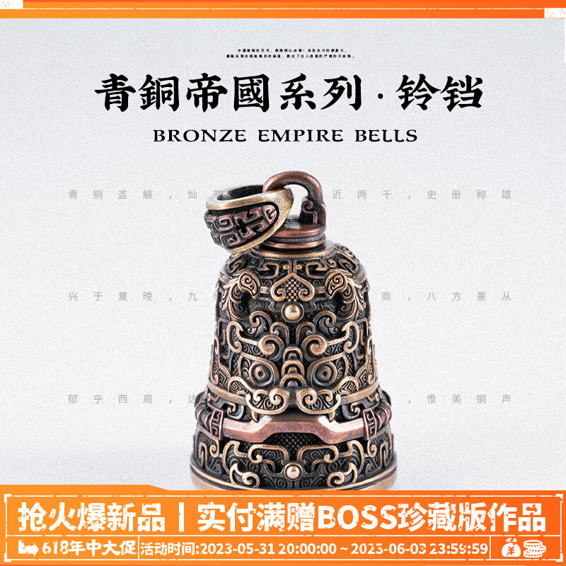 青铜帝国【狮咬剑铃铛】琢匠汽车挂件高级感车内挂饰车载铜铃吊坠