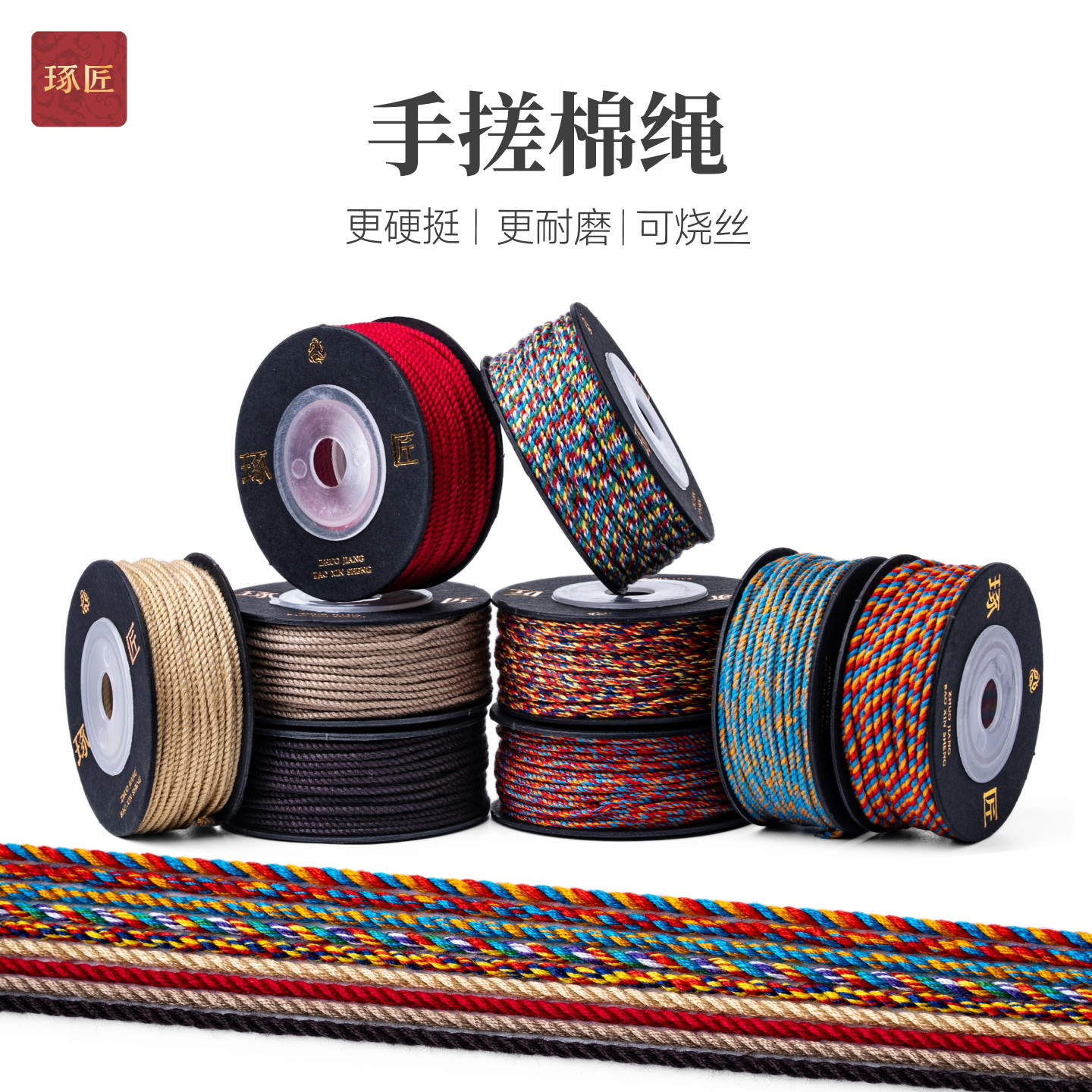 文玩手搓棉线绳串珠编织专用绳