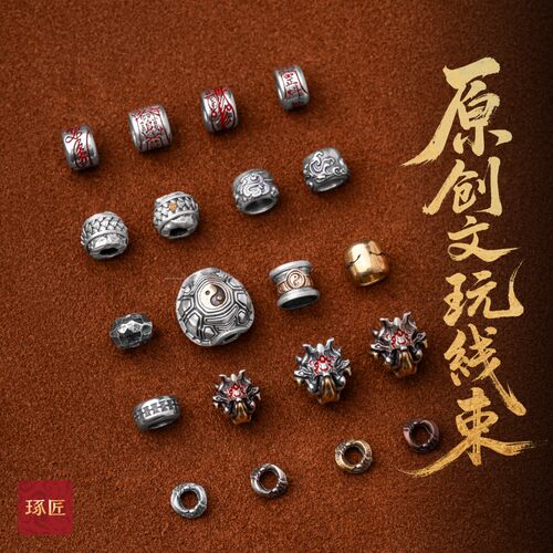 手串念珠背云道系文玩线束配饰