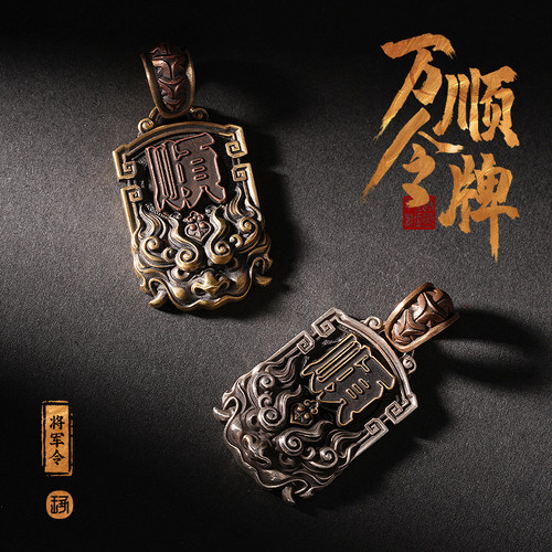 s925银复古文玩护身配饰挂链单坠