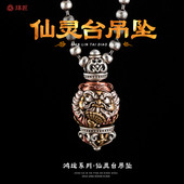 仙灵台 琢匠原创文玩手工diy饰品配件可拧开隔珠变吊坠项链配饰