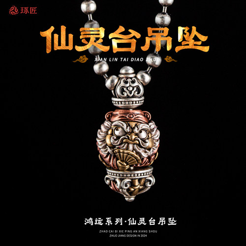 原创吊坠diy项链挂坠饰品