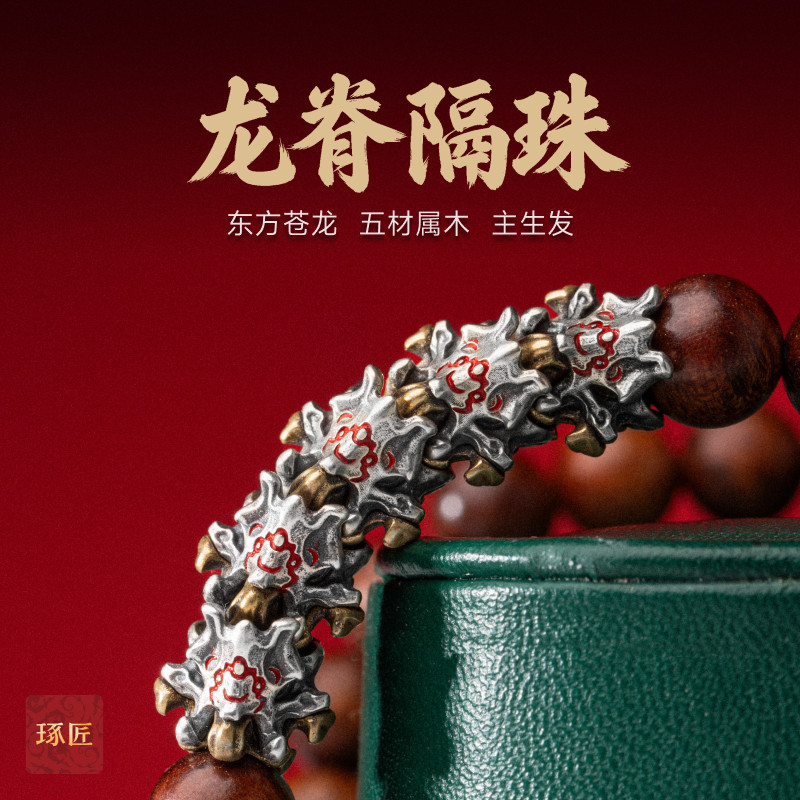 龙脊手串隔珠diy配件文玩饰品图片