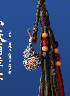 琢匠国风道系情侣挂件原创铜葫芦