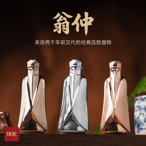 翁仲摆件|琢匠国风铜制手把件办公室桌面工位超解压文玩装饰礼物