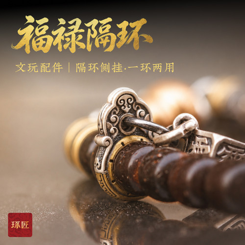 琢匠葫芦隔环银饰文玩手串配件