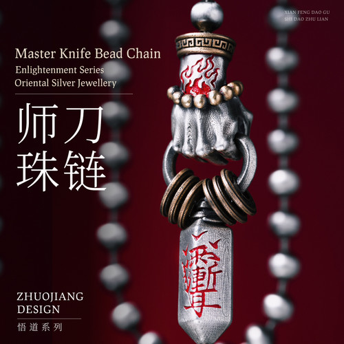 师刀项链男士小众银挂链坠