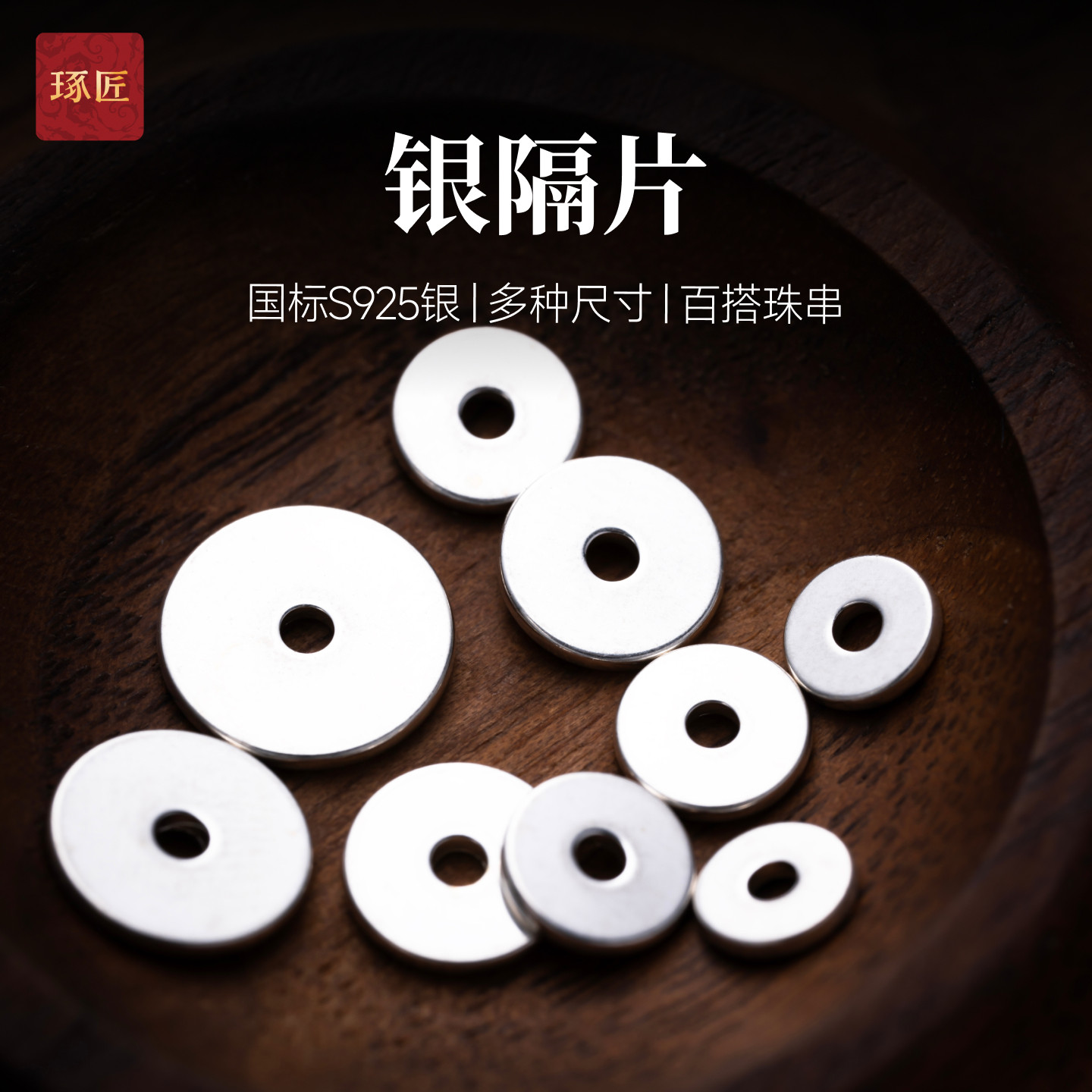 琢匠串珠银隔片菩提猴头配珠配饰图片