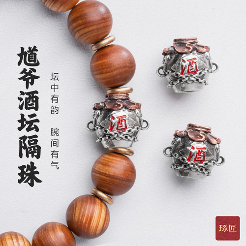 新中式108手持串珠S925银饰配件