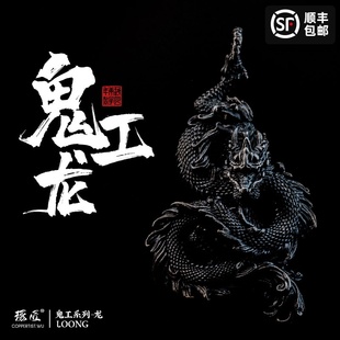 潮男国风挂件小饰品 个性 鬼工龙 琢匠原创s925银项链吊坠复古男士