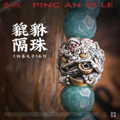 四喜貔貅 琢匠原创diy饰品手串隔珠配件背云s925银文玩隔片配珠