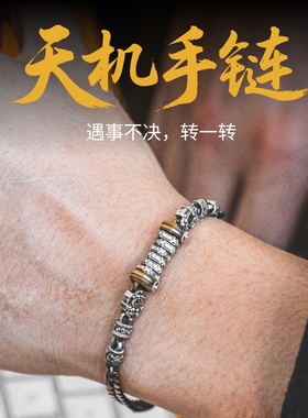 新中式高颜值解压银饰古风手链