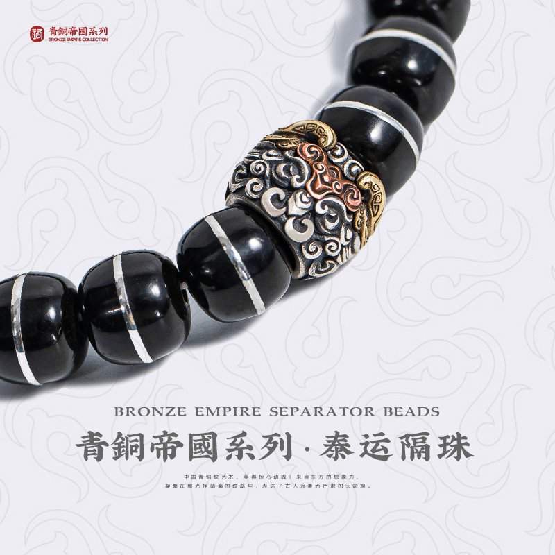 琢匠s925银夔牛隔珠配饰