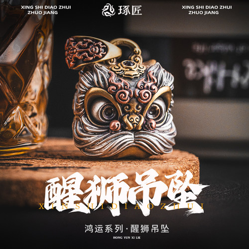 琢匠国风s925银醒狮饰品吊坠